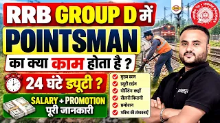 RRB GROUP D 2026 | RRB Group D Pointsman Job Profile 2026 | Duty Hours, Salary, Work