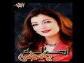 Kol El Nas