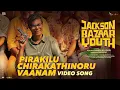 Pirakilu Video Song | Jackson Bazaar Youth | Lukman | Shamal Sulaiman| Govind Vasantha | Suhail Koya