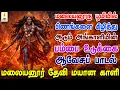 Lagu மலையனூரு பூமியில் பிணங்களை கிழித்து ஆடும் அங்காளி ஆவேசப் பாடல் | ஆடுறா அங்காளி தாயே|திருப்பதி பூசாரி