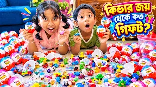 আরাধ্যা আজকে কিন্ডার জয় থেকে কত পুতুল গিফট পেল 💃💃। putul khala/mini kitchenAaradhya part -59
