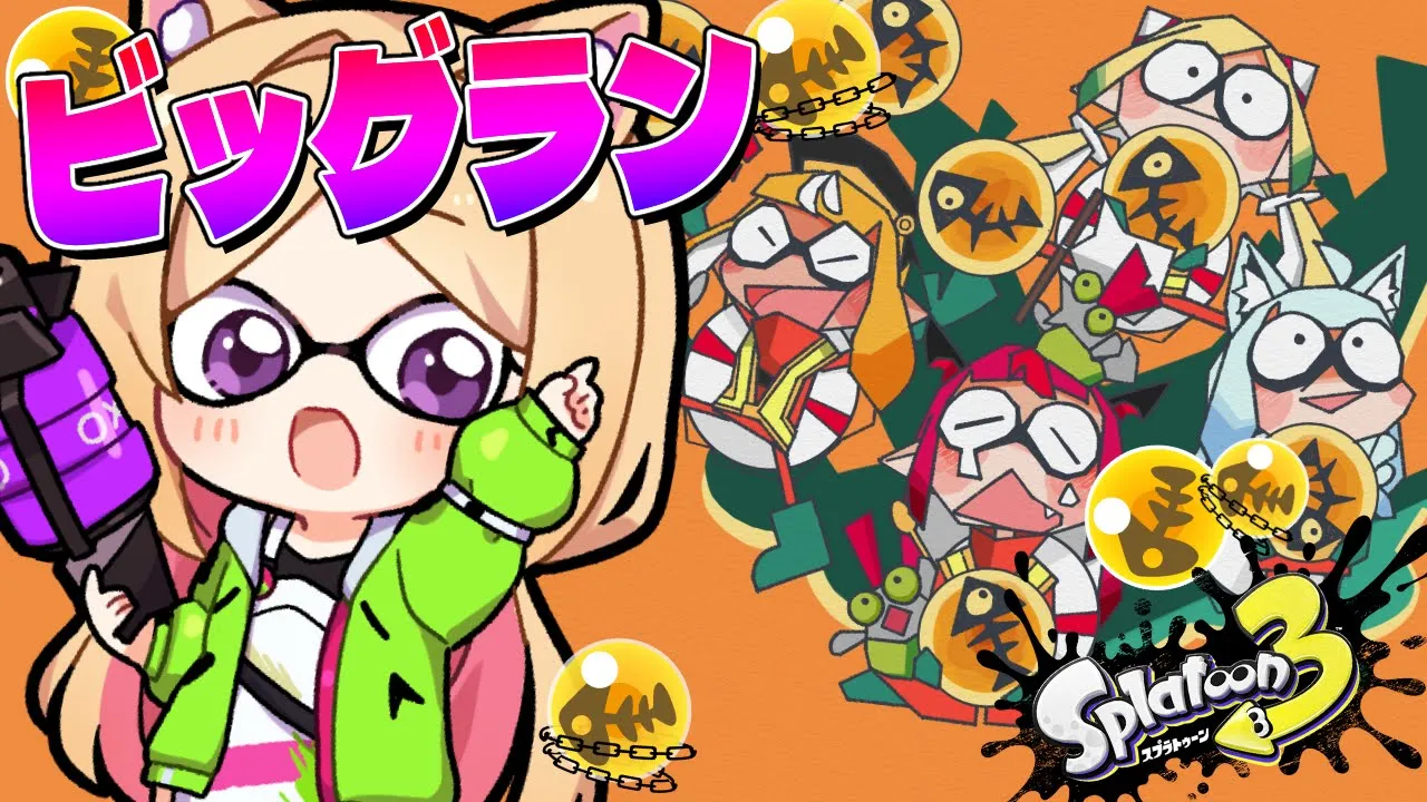 【Splatoon3/スプラトゥーン3】#ホロスプラ部  バイトリーダーは誰だ！？【ホロライブ/アキ・ローゼンタール】