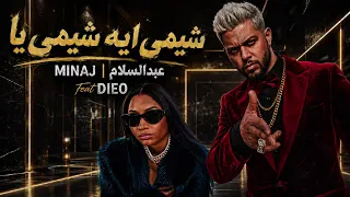 حظ يا حظ عبد السلام الجديد شيمي ايه  دندنها