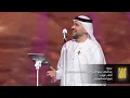 حسين الجسمي - جديلة (حفلة موسم الرياض ) | 2022 | Hussain Al Jassmi - Jadelah