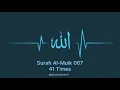 Download Lagu 41 Times Surah Al-Mulk 067 | Surah Mulk #quranrecitation | #islamicyoutube  | #surahmulk | #islamic