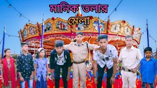  bangla funny video jalangi team 01