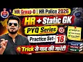 HR CET Group-d Police Practice Set-18 HR Police haryana india gk HR CET Group-d classes 2026