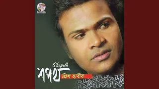 raat jaga pakhi