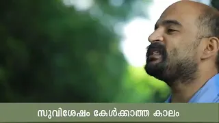 pandulla nammude nade suvisesham kelkatha nade 