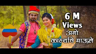 aago karlyache maule lyric music prashant mhatre singer yogesh agravkar