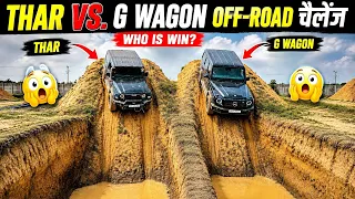 THAR VS G WAGON 😱 | EXTREME OFF-ROAD CHALLENGE 🔥 |
