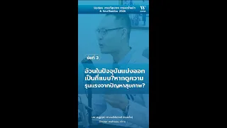 การวินิจฉัยโรคอ้วนในปัจจุบันพึ่งพาดัชนีมวลกาย (BMI) เพียงอย่างเดียวหรือไม่ แล้วใช้เกณฑ์อะไรแทน?