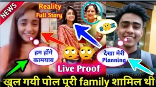 khul gyi puri pol nisha guragain tik tok star viral video socking update nisha family update