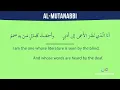 Al-Mutanabbi - Amazing Arabic Poetry English Translations