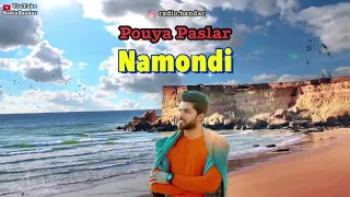                                                       پویا پاسلار   نموندی   بندرعباس هرمزگان موسیقی دندنها
