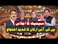 Download Lagu LIVE | Senate of Pakistan Session Heated Debates | Imran Khan | CurrentNN