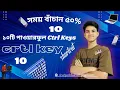 Part 10 - Computer basic bangla tutorial TOP 10 CRTL KEY