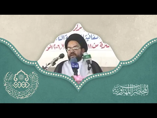 ⁣واجبنا تجاه الإمام (عجّل الله فرجه) في زمن الغيبة - السيد عبد الستار الجابري