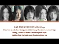 ILLIT (아일릿) 'Swingin' Magic' (Korean ver.) | Color Coded Lyrics