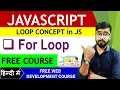 For Loops in JavaScript JavaScript Tutorial in Hindi by Rahul Chaudhary