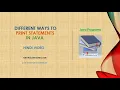 how to print statement in java hindi