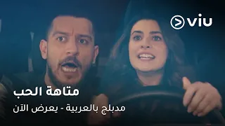 نارا تجبر مجد على الأعتراف لكن علي طريقتها الخاصة 