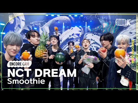 Download MP3 [4K] 엔시티 드림 'Smoothie' 뮤직뱅크 1위 앵콜직캠(NCT DREAM Encore Facecam) @뮤직뱅크(Music Bank) 240405