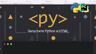 Python html