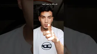 الف فرقه بس انا الحكم Foryou ترند Youtube Youtubeshorts حالات واتس اكسبلور Fyp 