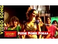 Download Lagu Current Theega Video Songs || Pothe Ponee Pora Video Song || Manchu Manoj, Rakul PreetSingh