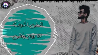 حالات واتس  خلصت دموعى من عيونى  ريشا كوستا  سمار  دندنها