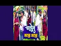 Download Lagu Chalelu Matak Matak