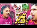 Download Lagu #video आ गया अवधेश प्रेमी यादव का 2023 सरस्वती भसान गीत | मार होई केरा के थम से भसान मे |