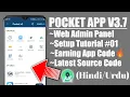 Pocket App Version 3 7 Web Admin Panel Setup Tutorial Android Reward App Source Code