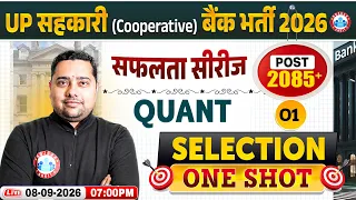 UP Cooperative Bank Quant Classes | सफलता सीरीज | UP Sahkari Bank Quant One Shot Class