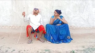  budhwa bhayal andha bhojpuri dehati comedy video sarita rajeshvlog rewhointerest 