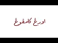 Download Lagu Let Zapin - اورڠ كامڤوڠ (Orang Kampung) (Video Lirik Rasmi)