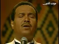 محمد عبده حفلة لندن 97