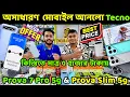 Download Lagu Tecno Pova 7 Pro 5g 🔥 tecno pova slim 5g 🔥 Tecno Phone Price in BD 🔥 Tecno Mobile Price in BD💥Dordam