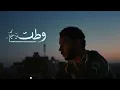 2- BEGAD - WATAN | بيجاد - وطن (VISUALIZER)