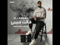 Qalt Habiby (Remix)