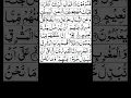 Download Lagu Surah Al-Ma'arij (70) Part 4 - LARGEST FONT + Finger Tracking | Shuraim's  Recitation (Juz 29)