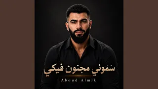 س موني مجنون فيكي دندنها