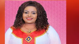 አዲስ የሰርግ ዜማዎችን እየሰሙ ይዝናኑ 