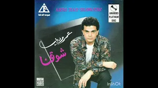 عمرو دياب وايه يعنى دندنها
