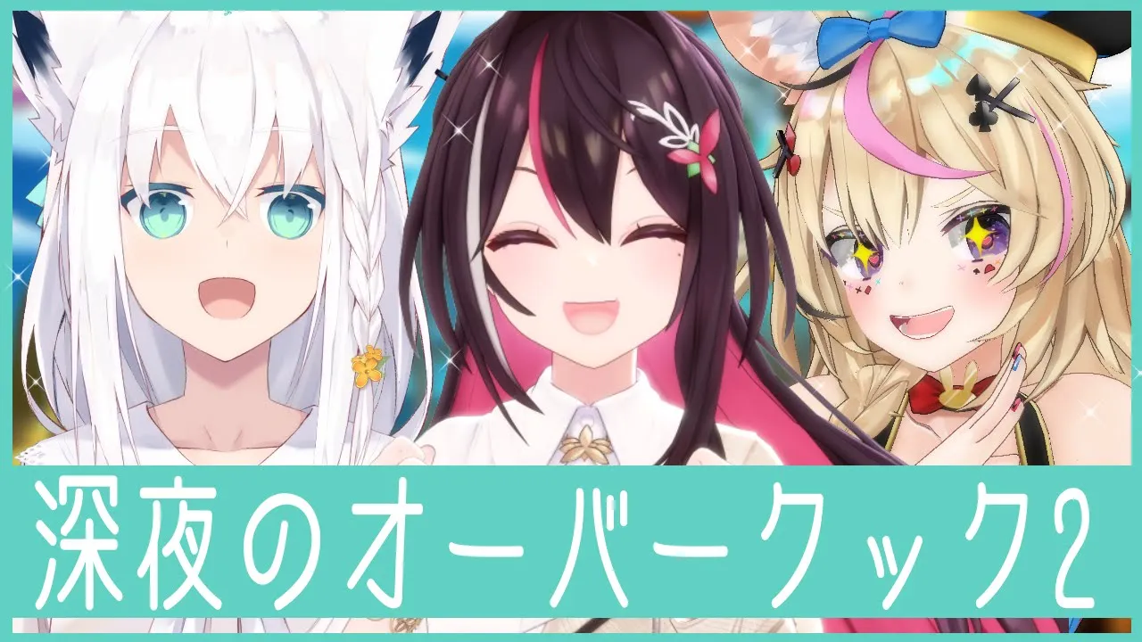 【#深夜のホロクック】Overcooked! 2で夜食会【ホロライブ/白上フブキ/尾丸ポルカ/AZKi】