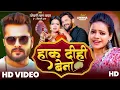 Download Lagu खेसारी लाल यादव | #khesarilalyadav #shilpiraj | सुपरहिट भोजपुरी वीडियो | Jukebox 2025