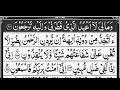 Surah Yasin | Surah Rahman | Surah Waqia | Surah Mulk | By Sheikh Saud Ash-Shuraim | Full With Text