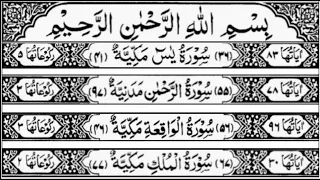 Surah Yasin Surah Rahman Surah Waqia Surah Mulk By Sheikh Saud Ash Shuraim Full With Text 
