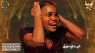 في قلبي ناديتك في الطريق دندنها